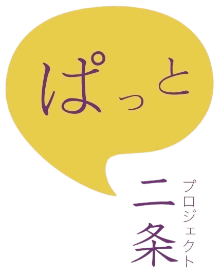 ぱっと二条プロジェクト